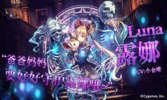 网易代理日本卡牌竞技《影之诗》露娜主角故事介绍