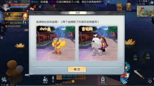 《武林外传官方手游》十分细致的捏脸设定，服饰刻画精致
