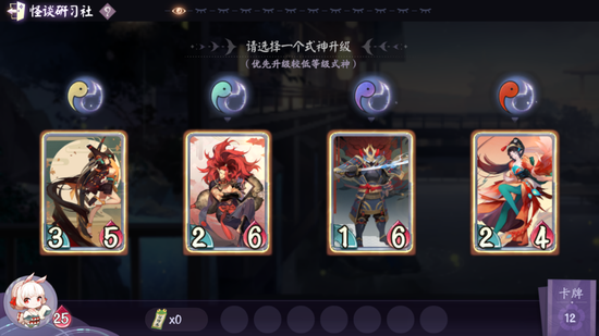 《阴阳师：百闻牌》1VS1对战规则有所创新，全新的剧情模式