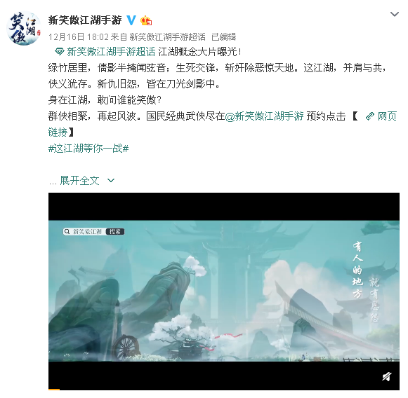 新笑傲江湖的游戏公司跑去做动画（玩家大呼快出电影）