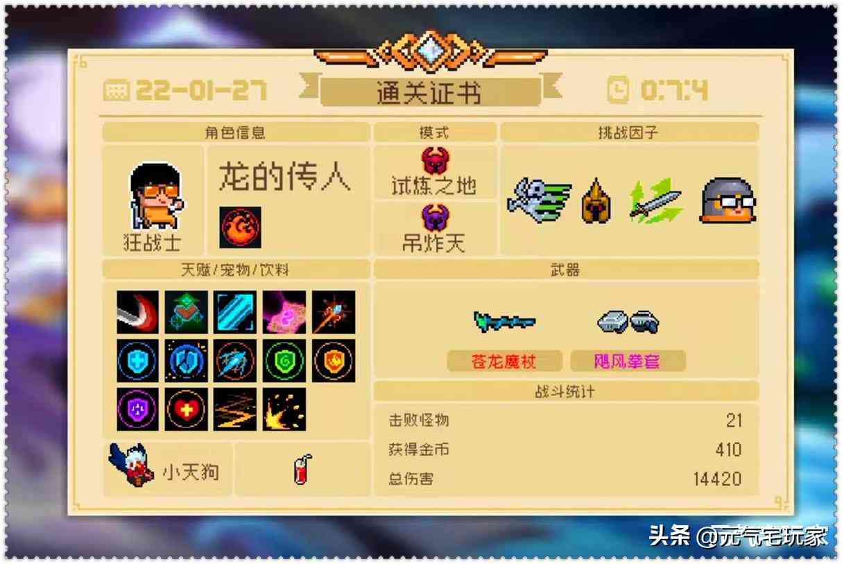 元气骑士:新神器“天罚”评测,这开G,多是一件美事啊