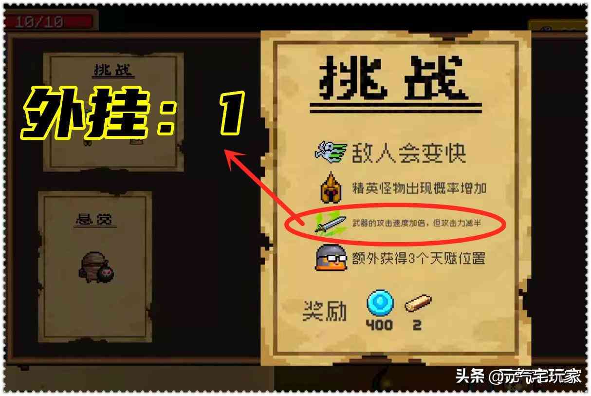 元气骑士:新神器“天罚”评测,这开G,多是一件美事啊