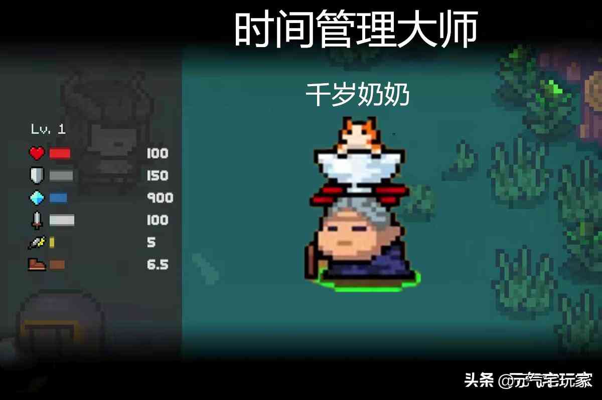 元气骑士:开局千血,版本隐藏彩蛋,新英雄“时间管理大师”上线