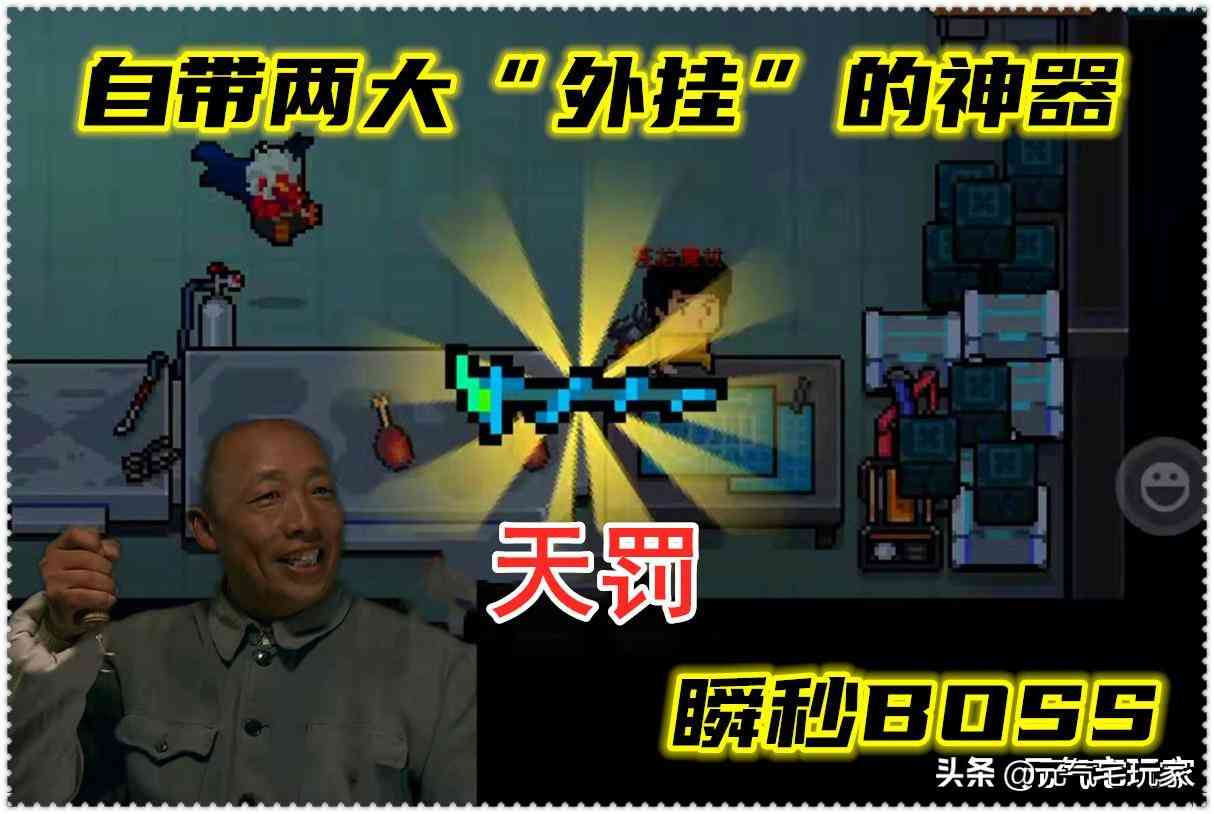 元气骑士:新神器“天罚”评测,这开G,多是一件美事啊