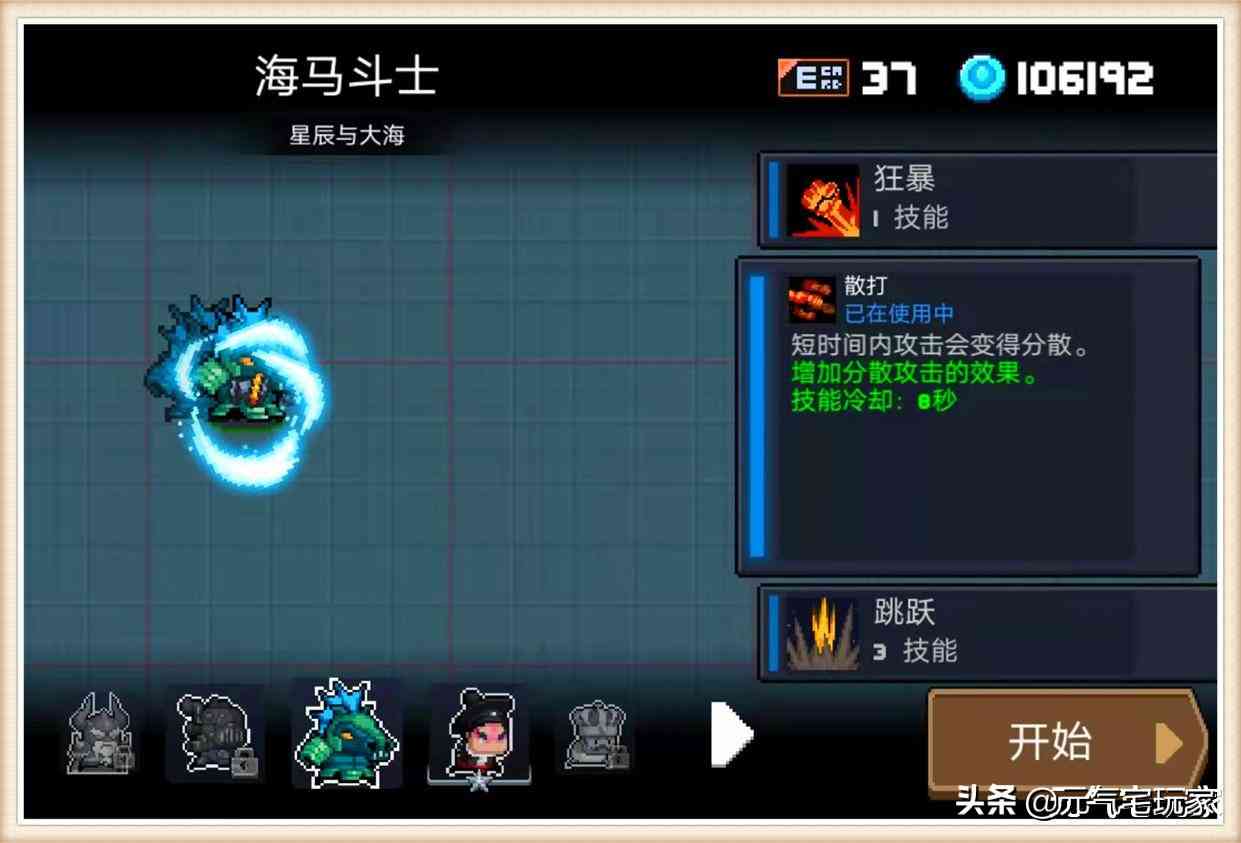元气骑士:宁氪狂2不玩骑1,前者一点优势,后者拍马不及