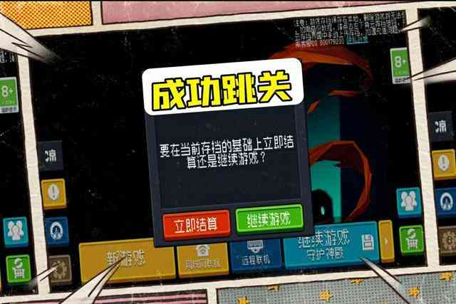《元气骑士》守护神殿稳定通关攻略,这样玩就够了