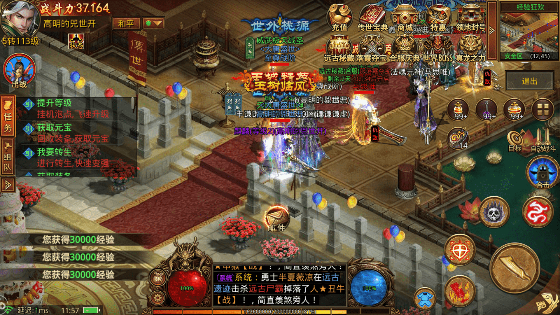 传世群英:传世手游攻略详细分解