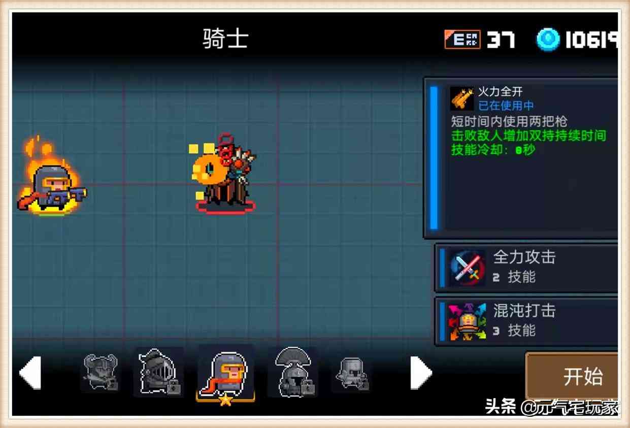 元气骑士:宁氪狂2不玩骑1,前者一点优势,后者拍马不及