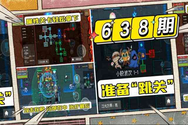 《元气骑士》守护神殿稳定通关攻略,这样玩就够了