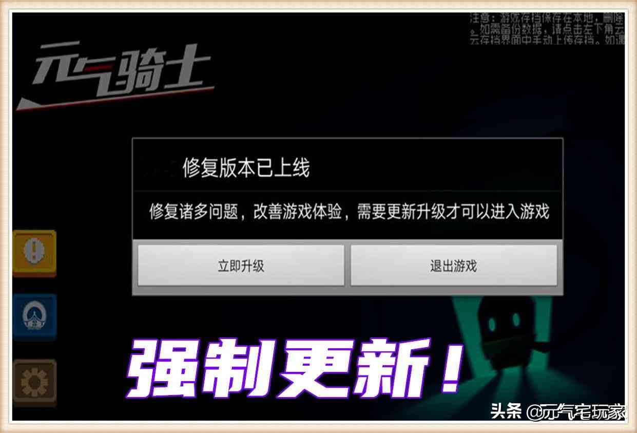 元气骑士:1分钟“破解”热更新,那些超强特性,又回来了