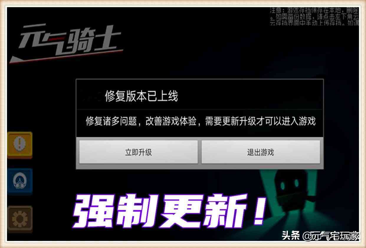 元气骑士：1分钟“破解”热更新，那些超强特性，又回来了