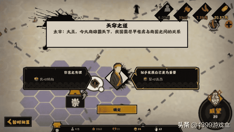 是暴君还是贤君?是顺天命还是肝科技?| 无悔华夏