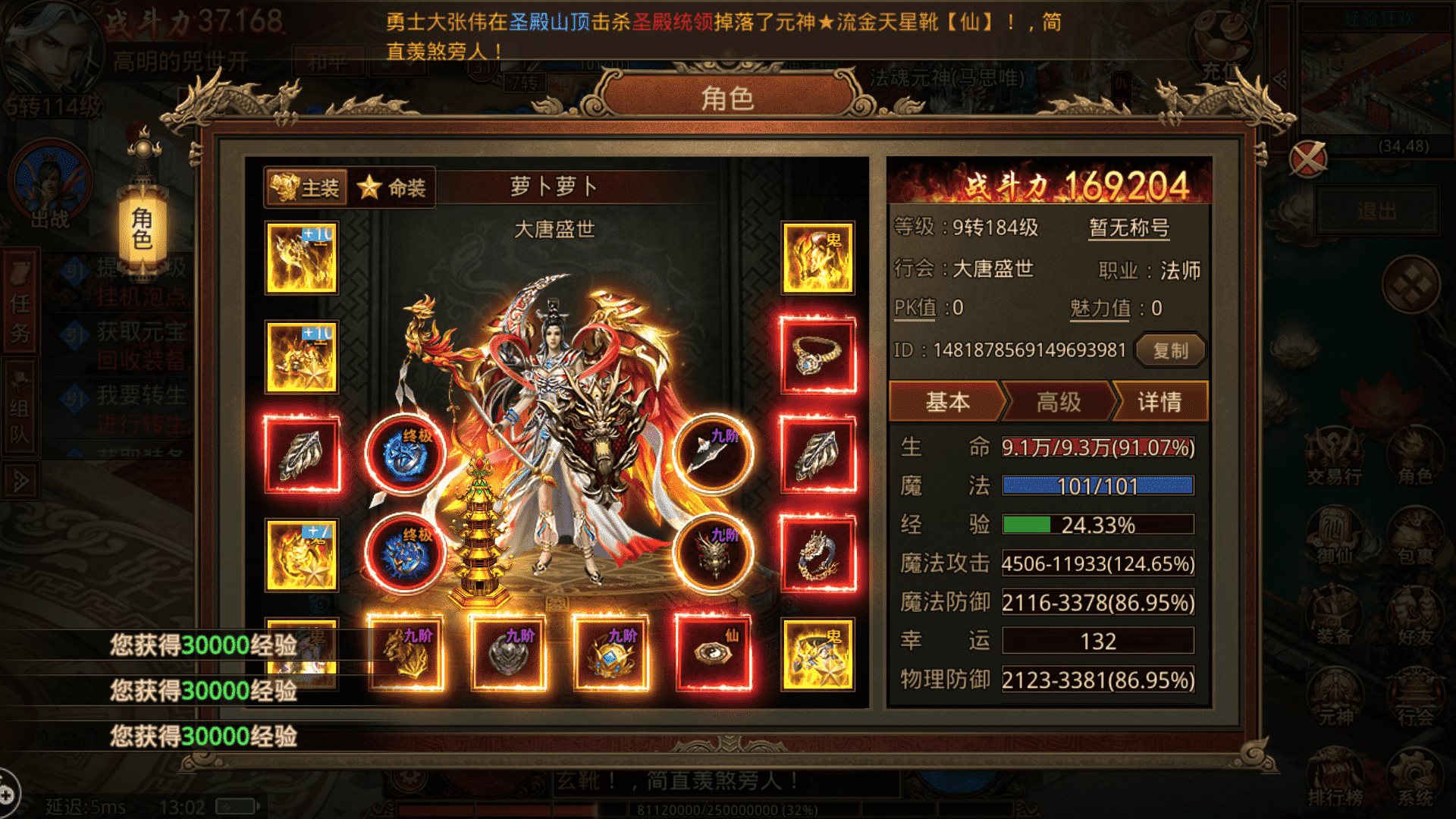 传世群英:传世手游攻略详细分解