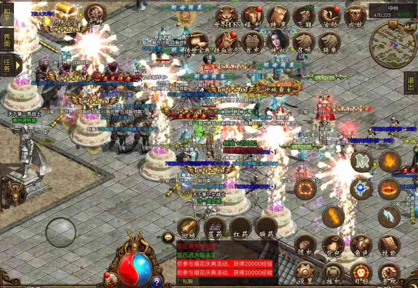 传世怀旧版;咱们一起来了解一下攻略吧