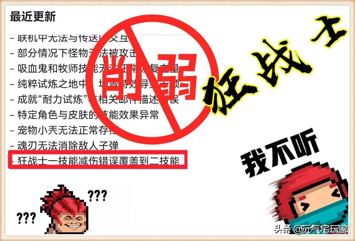 元气骑士:宁氪狂2不玩骑1,前者一点优势,后者拍马不及