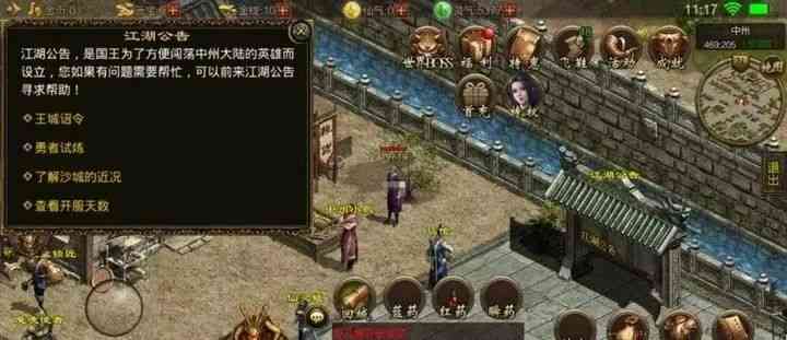 fgcs39 传世复古版手游：还不会玩的看这里，最强攻略