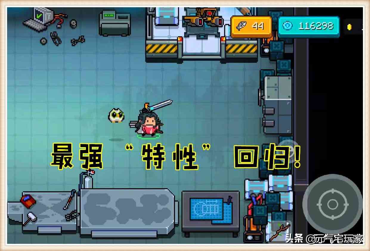 元气骑士:1分钟“破解”热更新,那些超强特性,又回来了
