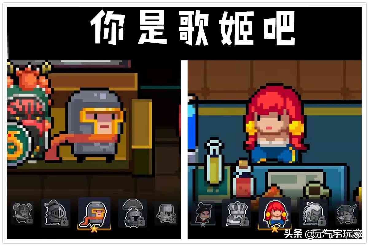 元气骑士:宁氪狂2不玩骑1,前者一点优势,后者拍马不及