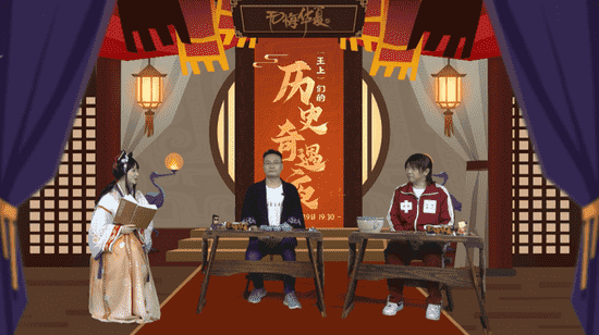 历史奇遇夜,王上华夏行——《无悔华夏》X嘟督不噶油B站直播回顾