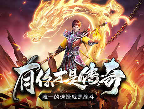 传世怀旧版;咱们一起来了解一下攻略吧