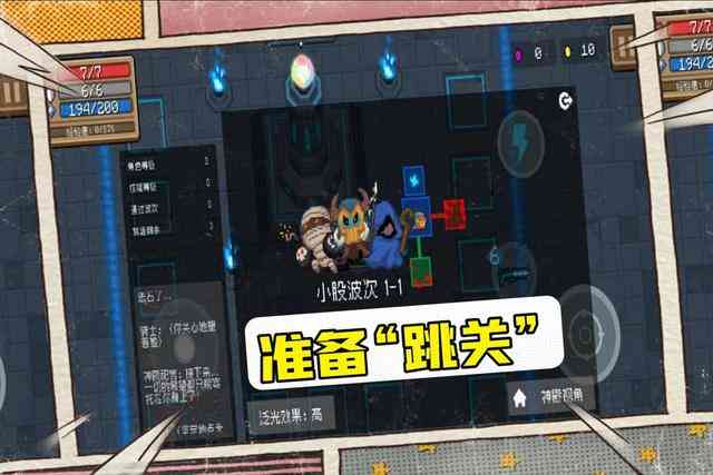 《元气骑士》守护神殿稳定通关攻略,这样玩就够了