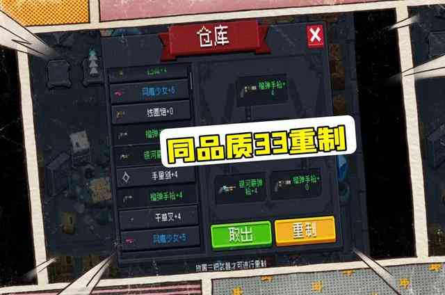 《元气骑士》守护神殿稳定通关攻略,这样玩就够了
