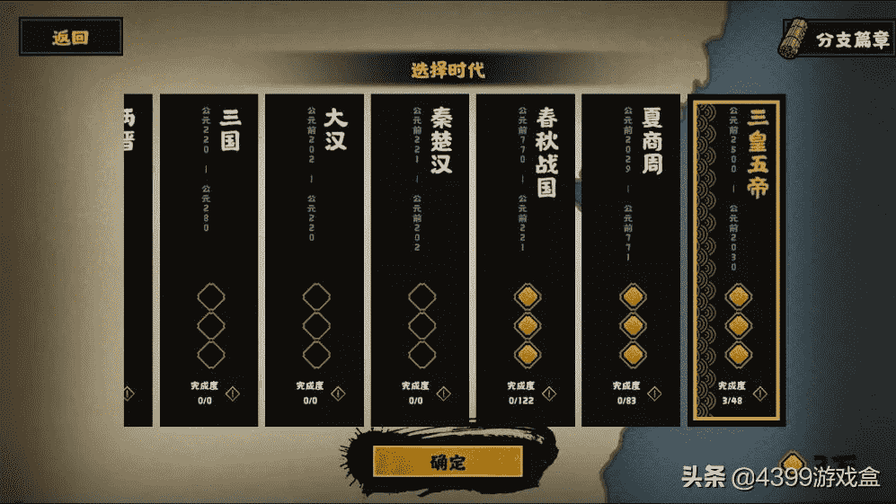 是暴君还是贤君?是顺天命还是肝科技?| 无悔华夏