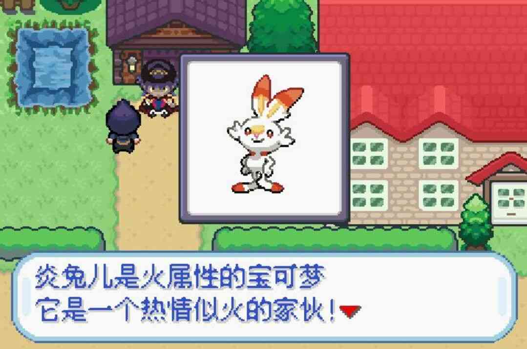 今日游戏推荐:口袋妖怪 剑盾gba 铠之孤岛