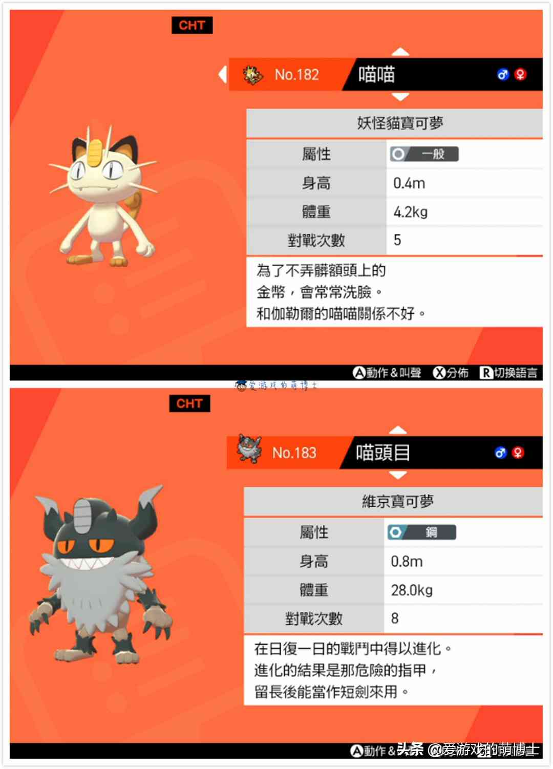 《宝可梦:剑/盾》小白攻略,游戏初中期宝可梦推荐