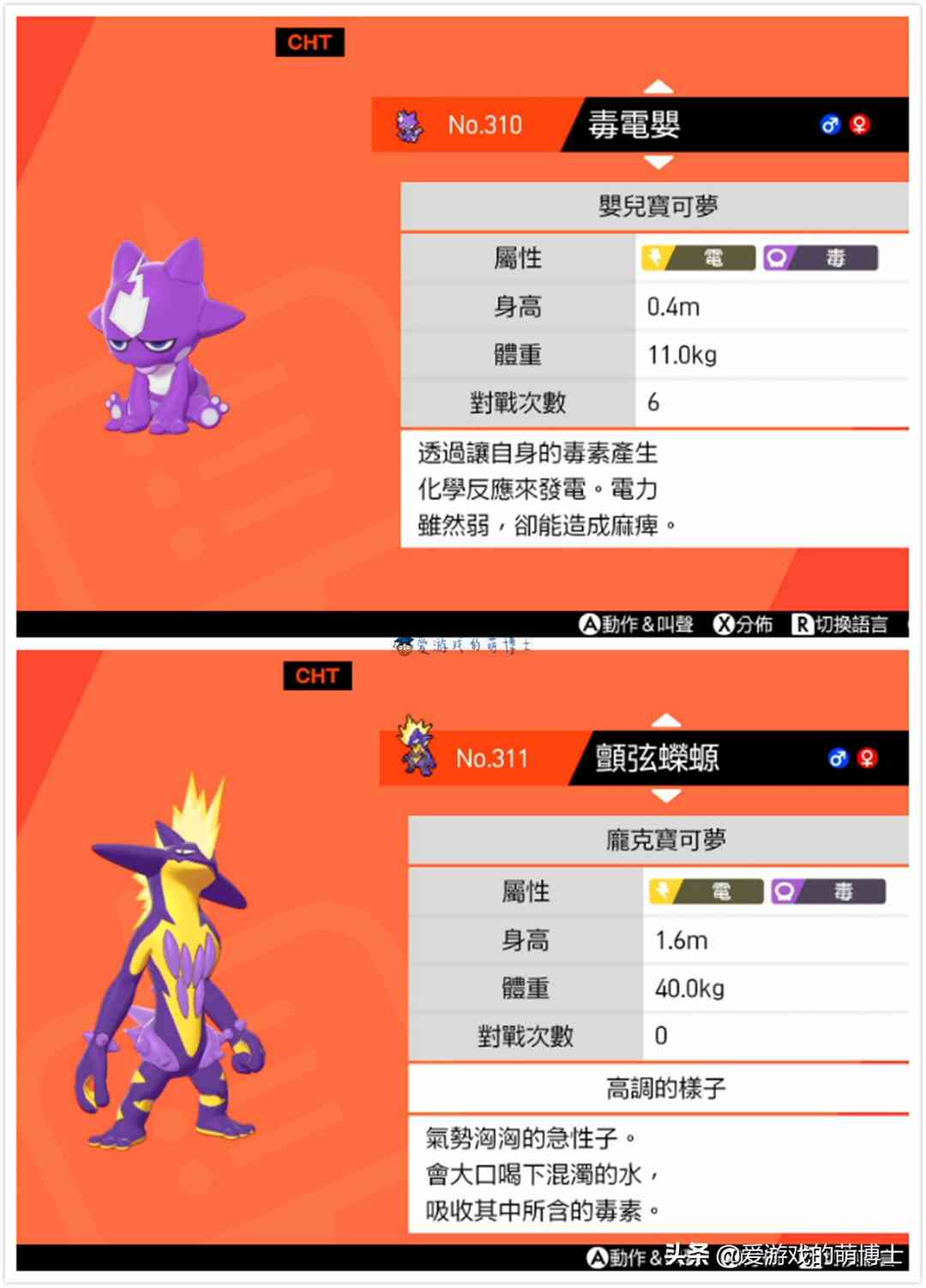 《宝可梦:剑/盾》小白攻略,游戏初中期宝可梦推荐