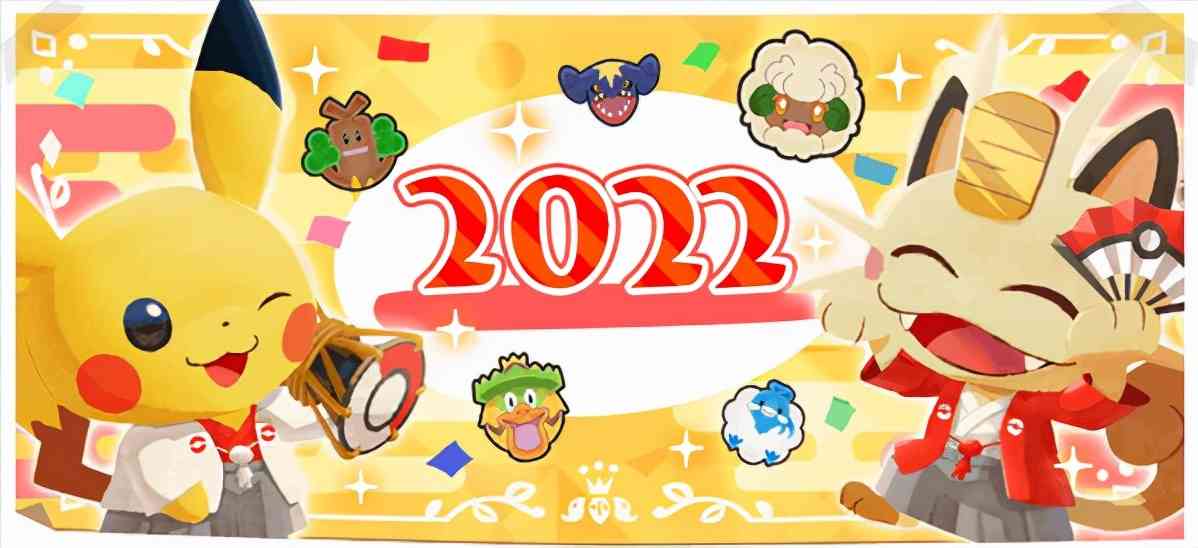 《宝可梦:剑盾》新年极巨化团体战活动 官方新春贺岁