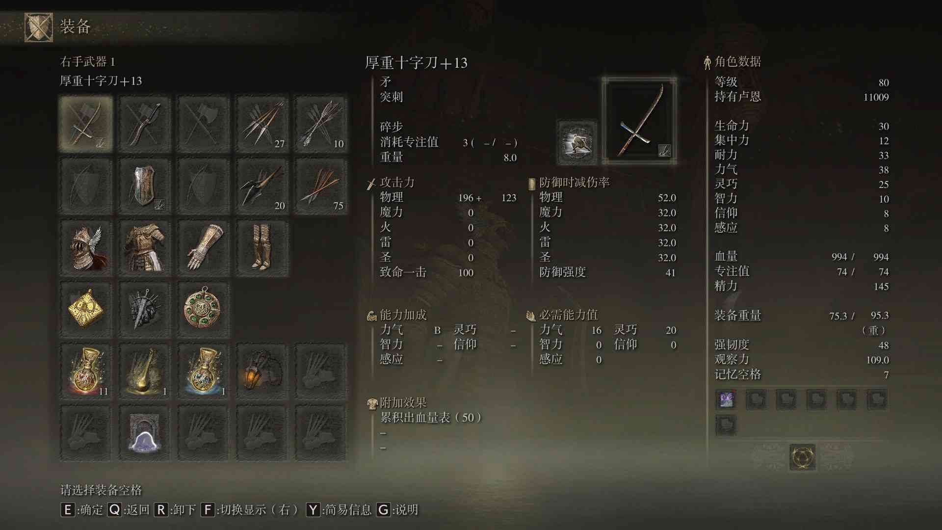 艾尔登法环:赶紧抄,自带100抵抗的王八流打法,近战的春天来了