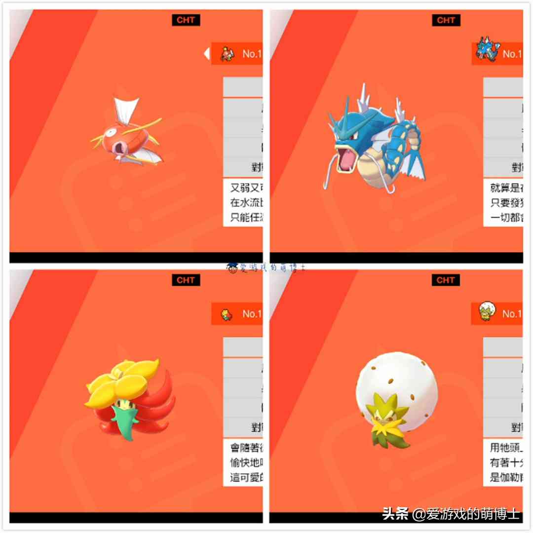 《宝可梦:剑/盾》小白攻略,游戏初中期宝可梦推荐