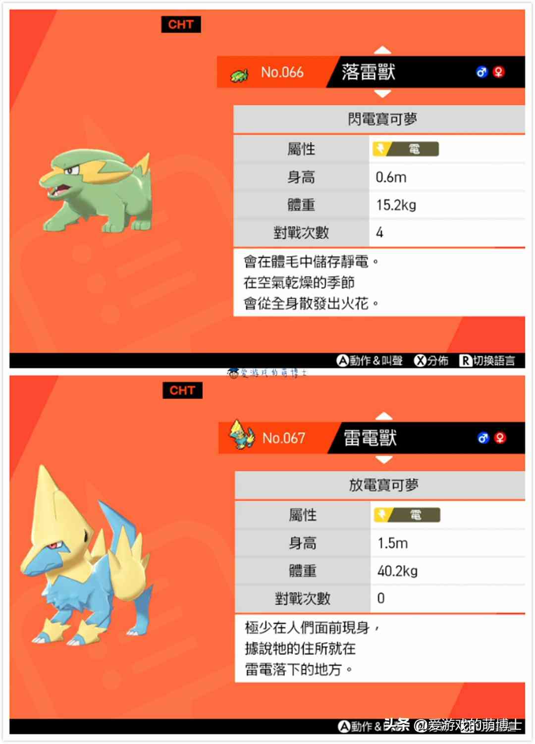 《宝可梦:剑/盾》小白攻略,游戏初中期宝可梦推荐