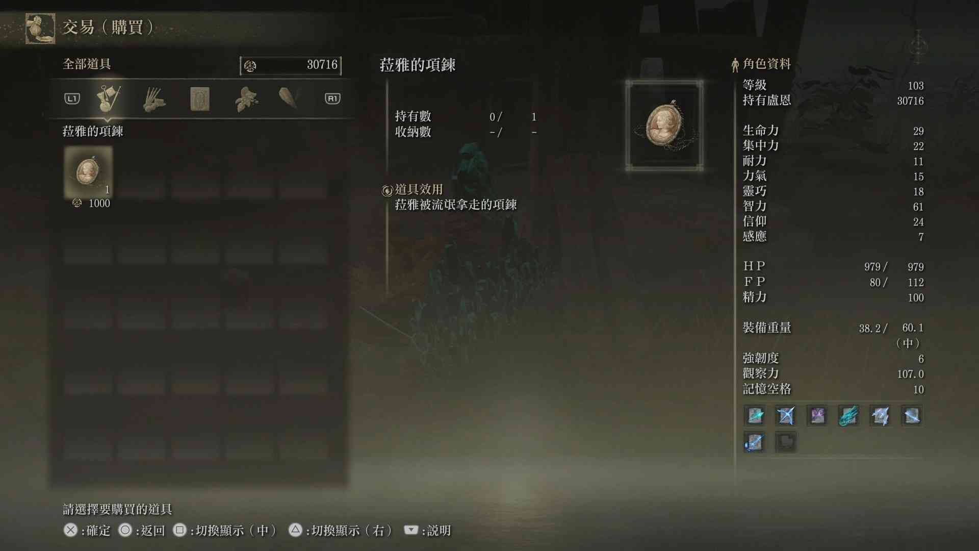 艾尔登法环:食粪者和6个温床的诅咒的任务攻略,建议收藏