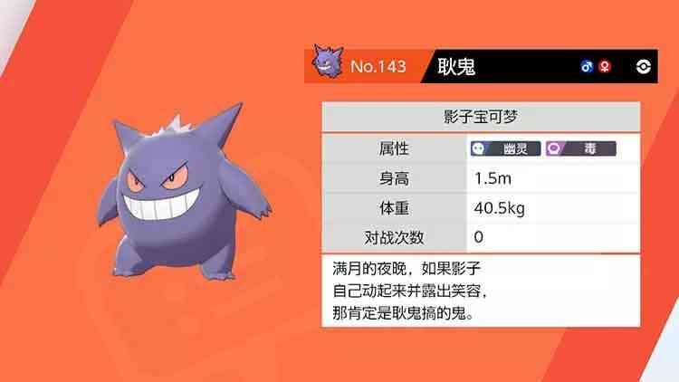 在争议中前行——《宝可梦:剑/盾》评测
