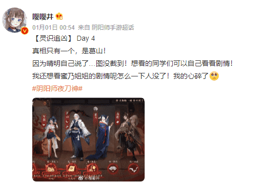 阴阳师灵识追凶进阶版?社交推理新手游《阴阳师:妖怪小班》爆料
