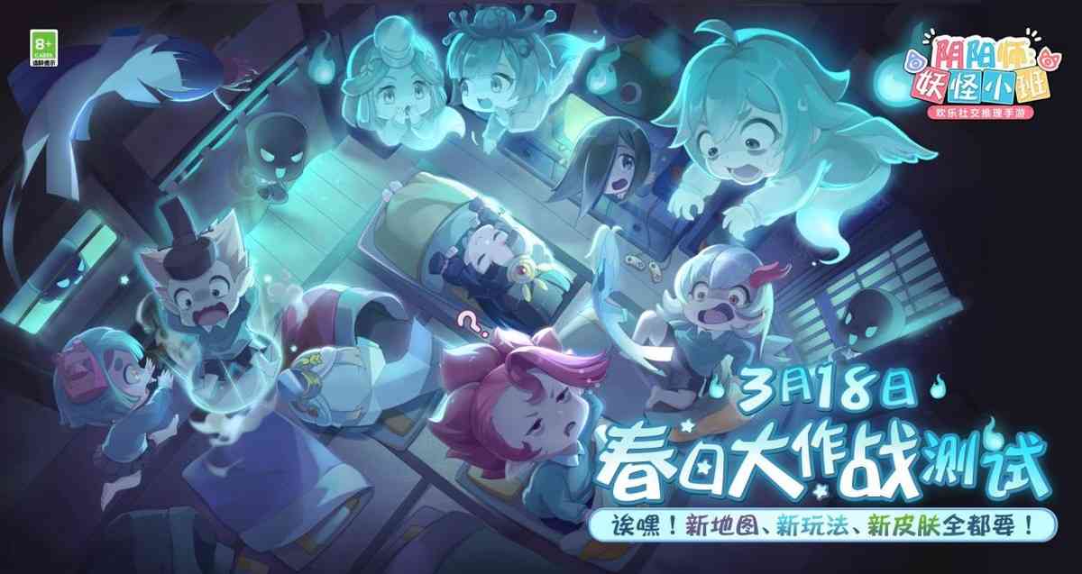 阴阳师已婚神仙引爆抽卡热情!新手游3.18查杀情侣党?
