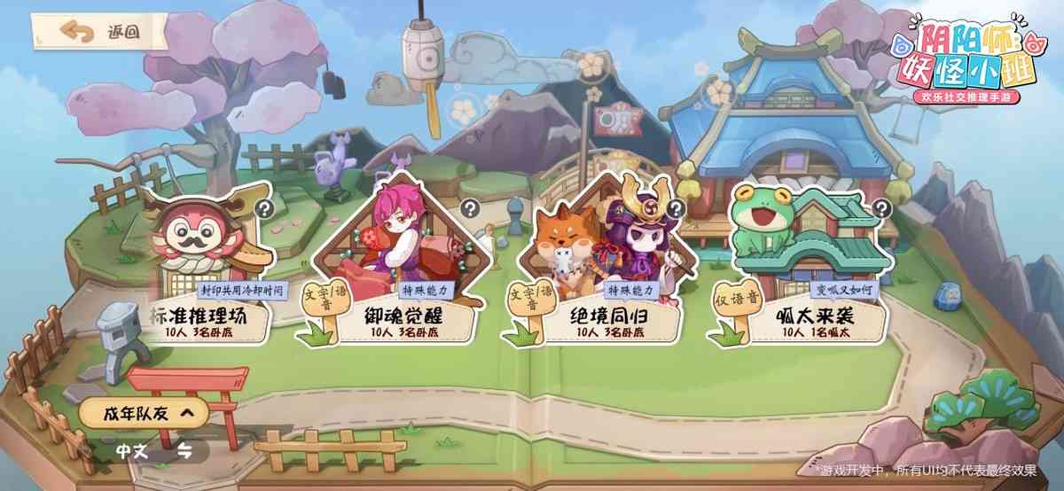 阴阳师已婚神仙引爆抽卡热情!新手游3.18查杀情侣党?