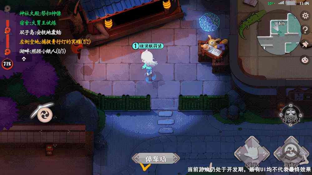 阴阳师灵识追凶进阶版?社交推理新手游《阴阳师:妖怪小班》爆料