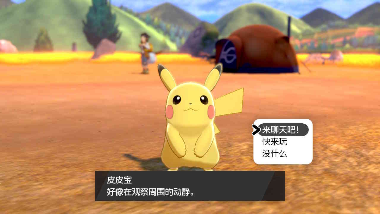 《宝可梦:剑/盾》3DM评测:没有崩,更适合新玩家