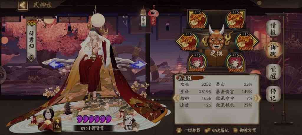 阴阳师:半夜独自开道馆对于最近热门阵容2.0/3.0测试
