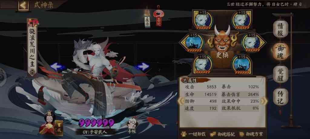 阴阳师:半夜独自开道馆对于最近热门阵容2.0/3.0测试