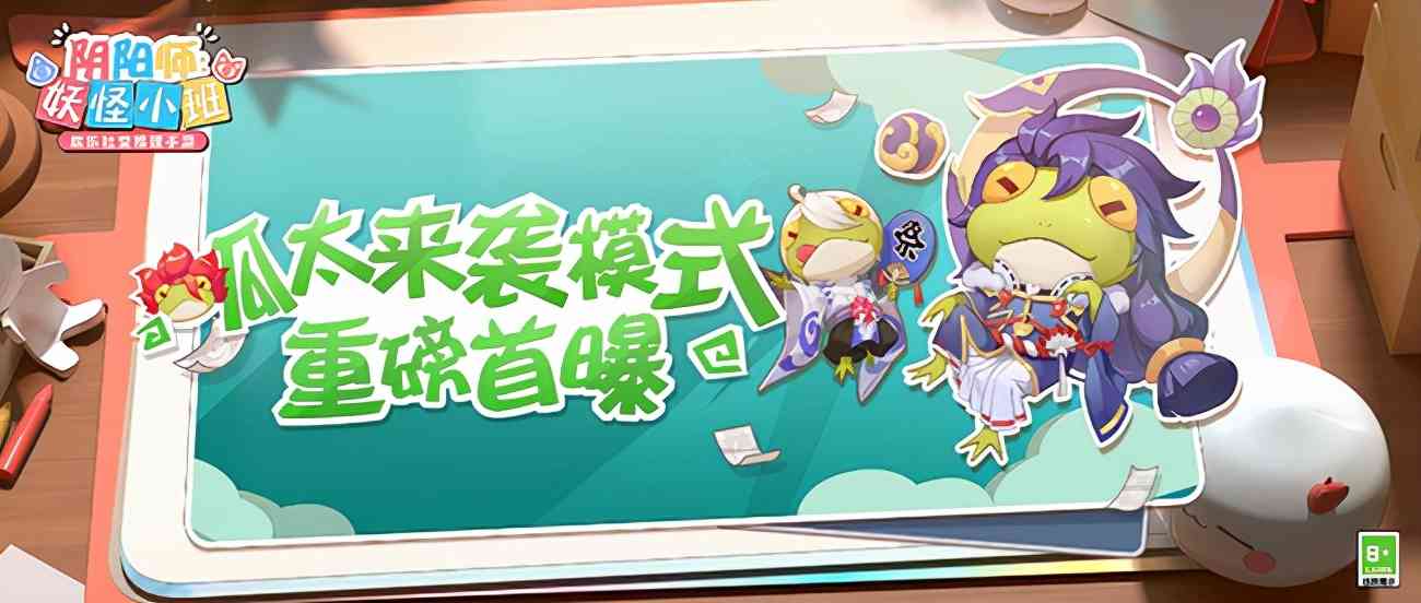 社恐也能玩的推理手游,《阴阳师:妖怪小班》是一场“妖怪杀”