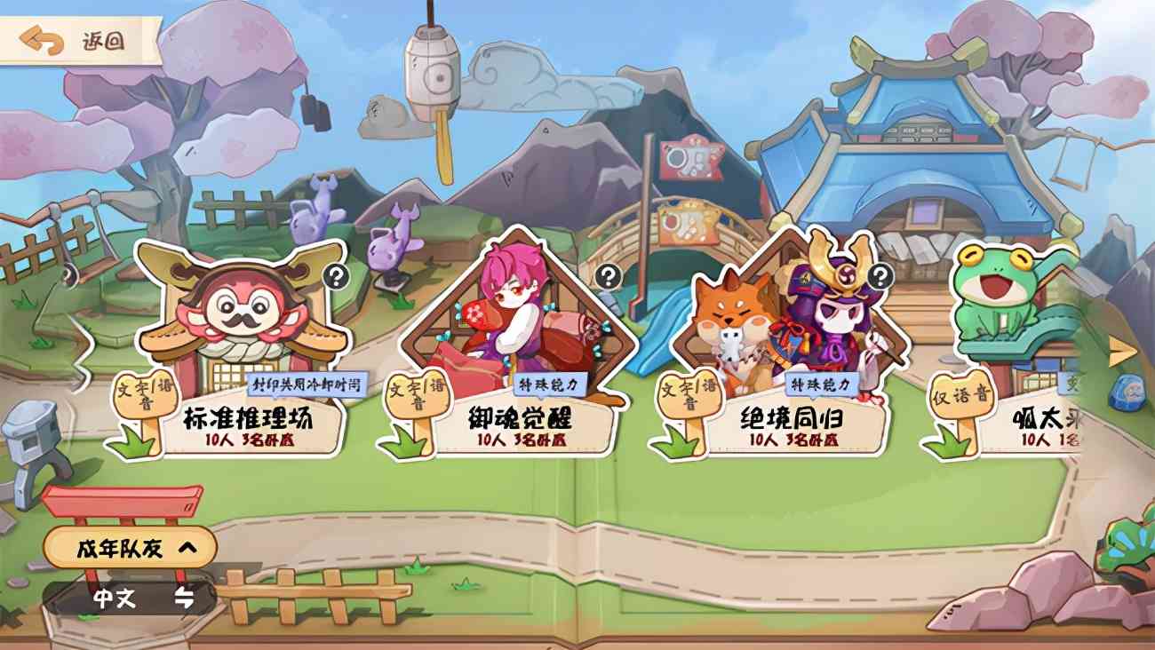 社恐也能玩的推理手游,《阴阳师:妖怪小班》是一场“妖怪杀”
