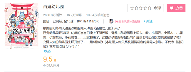 社恐也能玩的推理手游,《阴阳师:妖怪小班》是一场“妖怪杀”