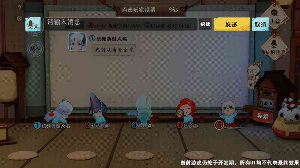 阴阳师灵识追凶进阶版?社交推理新手游《阴阳师:妖怪小班》爆料