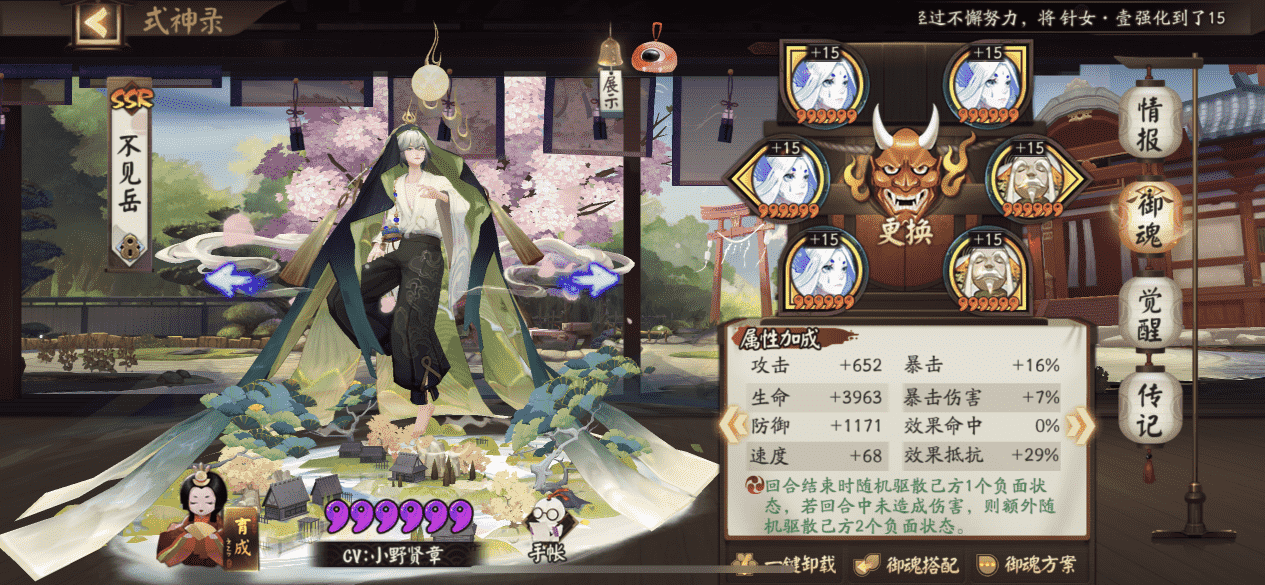 阴阳师已婚神仙引爆抽卡热情!新手游3.18查杀情侣党?