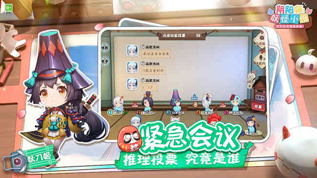 社恐也能玩的推理手游,《阴阳师:妖怪小班》是一场“妖怪杀”