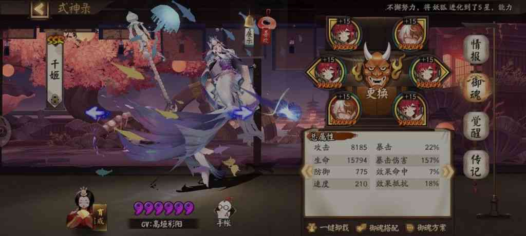 阴阳师:半夜独自开道馆对于最近热门阵容2.0/3.0测试